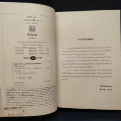 ลำเนาลม - กิ่งฉัตร รูปที่ 5