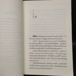 พระจันทร์ทะเลทราย - ประภัสสร เสวิกุล รูปที่ 6