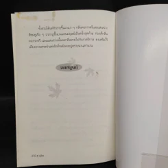 ดุสิตา - จิรัติการ รูปที่ 7