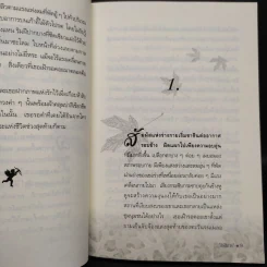 ดุสิตา - จิรัติการ รูปที่ 6