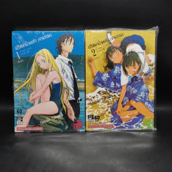 ปริศนาบ้านเก่า เงามรณะ เล่ม 1-2 รูปที่ 1