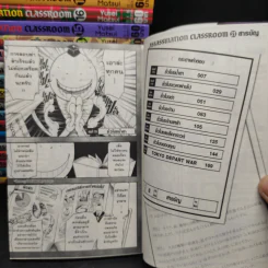 Assassination Classroom 21 เล่มจบ รูปที่ 4