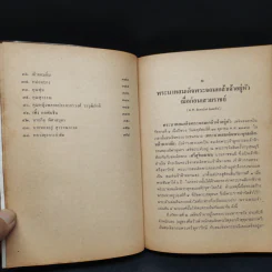 ประวัติบุคคลสำคัญ สมเด็จกรมพระยาดำรงราชานุภาพ รูปที่ 7