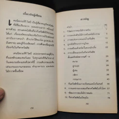 ควิดดิชในยุคต่างๆ - เคนนิลเวอร์ที วิสป์ รูปที่ 6