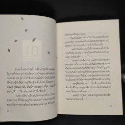 ขอฉันลืมเธอ (ได้ก่อน) - บาร์จเฉยๆ รูปที่ 7