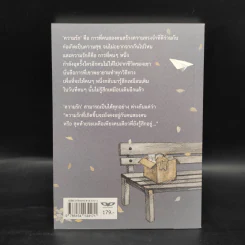 ขอฉันลืมเธอ (ได้ก่อน) - บาร์จเฉยๆ รูปที่ 2