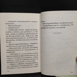 บ้านบุญหล่น - ว.วินิจฉัยกุล รูปที่ 7