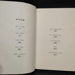 Your Name เธอคือ... - มาโคโตะ ชินไค (Makoto Shinkai) รูปที่ 5