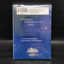 โลกใต้พิภพแห่งตำนาน อาการ์ธา สตรีแห่งอาการ์ธา เล่ม 3 รูปที่ 2