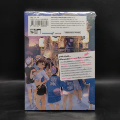 คิมเมะ คลีนนิ่ง สะอาดนิ้งไม่ทิ้งรอย เล่ม 2 รูปที่ 2