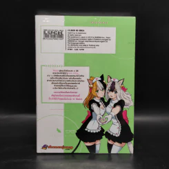 2.5 มิติ ริริสะ เล่ม 10 รูปที่ 2