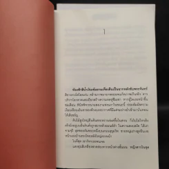 มาติอานัค 2 เล่มจบ - ธิยดา รูปที่ 6