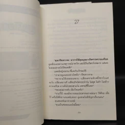 มาติอานัค 2 เล่มจบ - ธิยดา รูปที่ 7