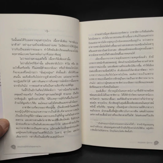 มีศพฝังอยู่ใต้ฝ่าเท้าคุณซากุระโกะ - ชิโอริ โอตะ รูปที่ 6