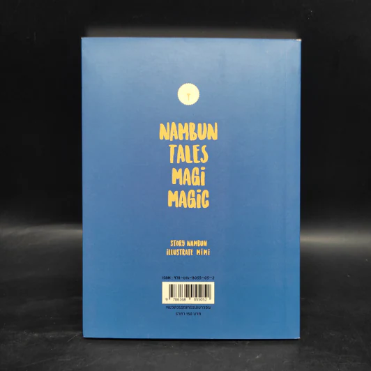 NAMBUN TALES MAGI MAGIC นิทานนำบุญ ร่ายเวทมนตร์ - นำบุญ นามเป็นบุญ รูปที่ 2