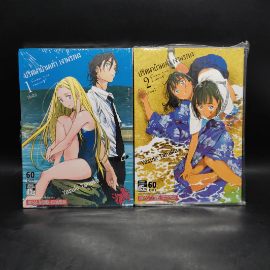 ปริศนาบ้านเก่า เงามรณะ เล่ม 1-2 รูปที่ 1