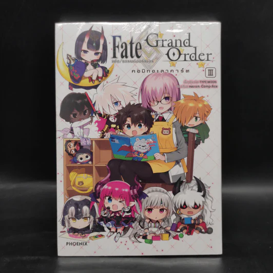 เฟต/แกรนด์ออร์เดอร์ คอมิกอะลาคาร์ต เล่ม 3 รูปที่ 1