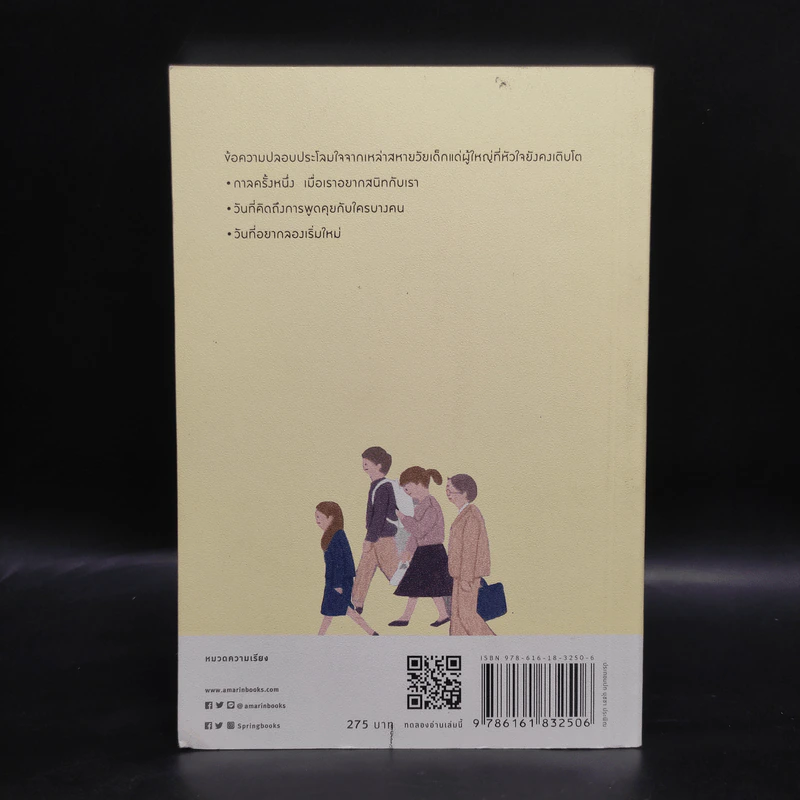 ไม่เป็นไรนะ ถ้าตอนนี้ยัง... - Kim Dan (คิมดัน) รูปที่ 2