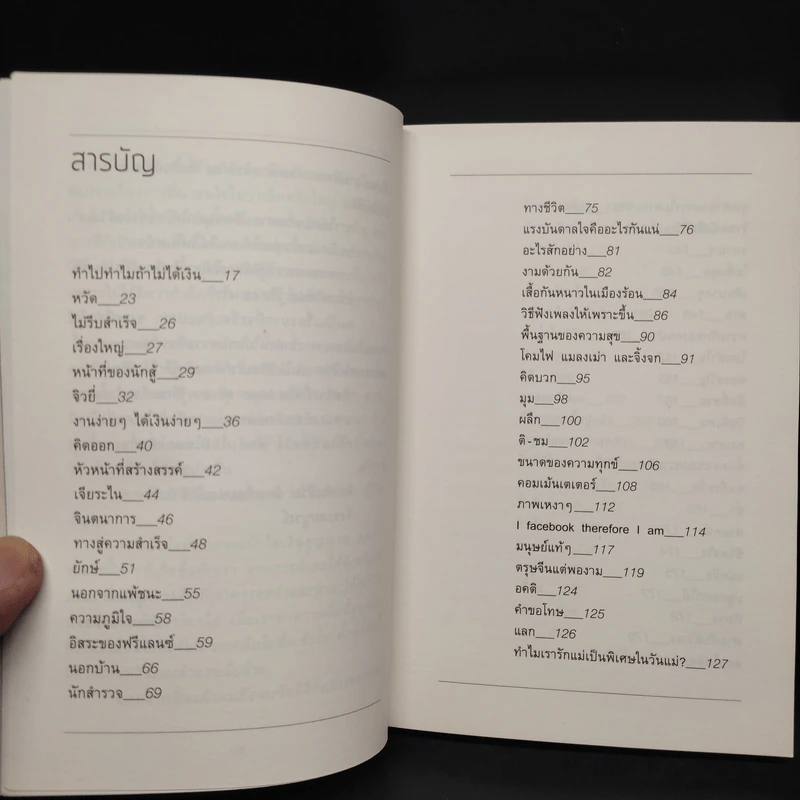 Head - นิ้วกลม รูปที่ 6