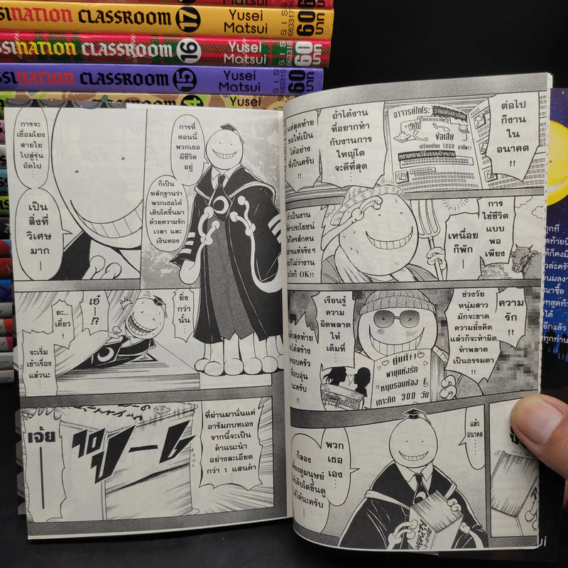 Assassination Classroom 21 เล่มจบ รูปที่ 5