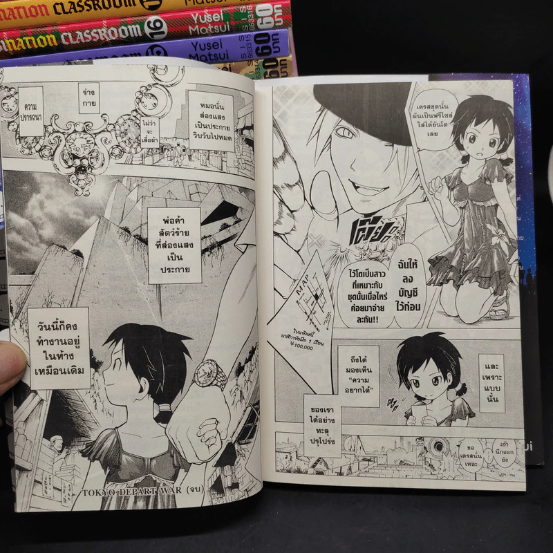 Assassination Classroom 21 เล่มจบ รูปที่ 6