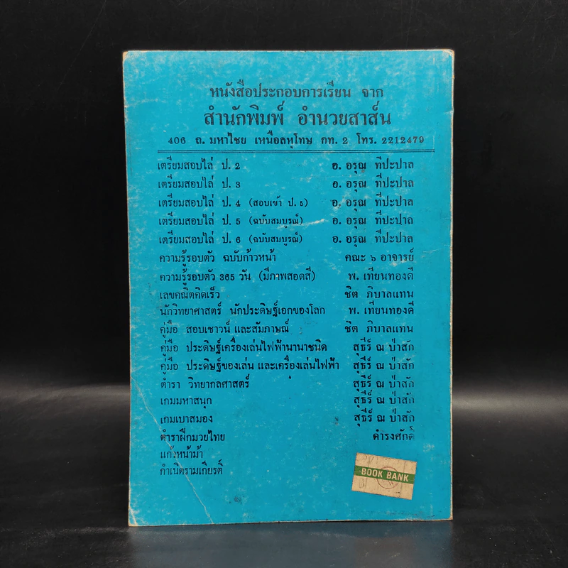 พระราชประวัติ 10 มหาราชของไทย รูปที่ 2