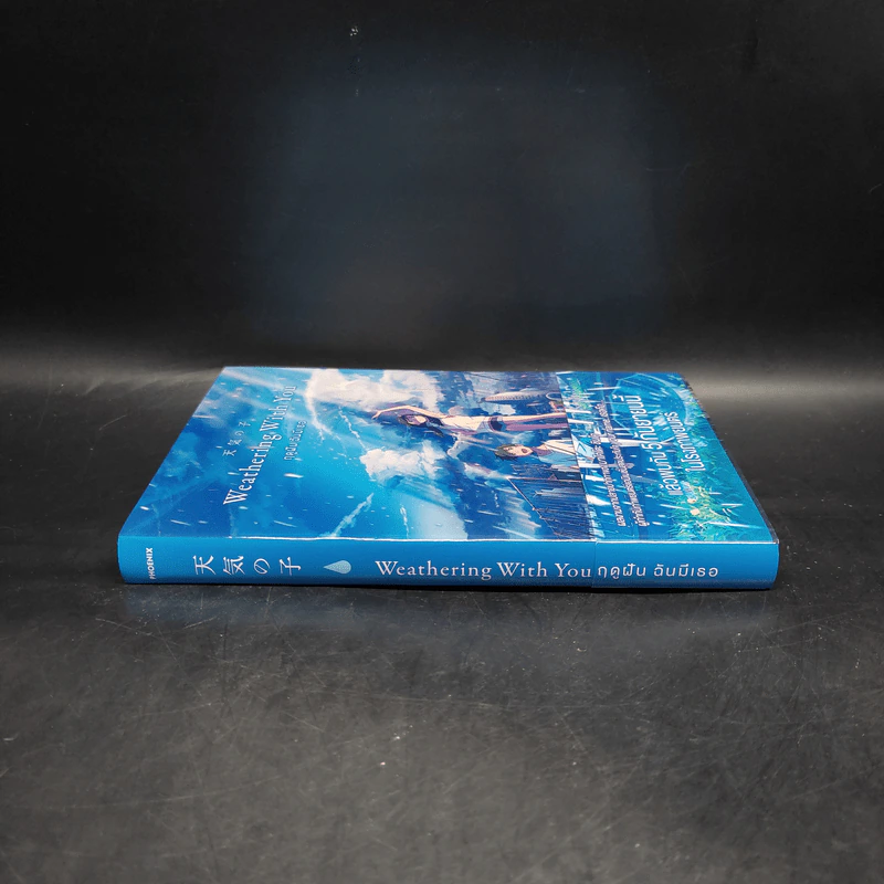 Weathering With You ฤดูฝัน ฉันมีเธอ รูปที่ 3