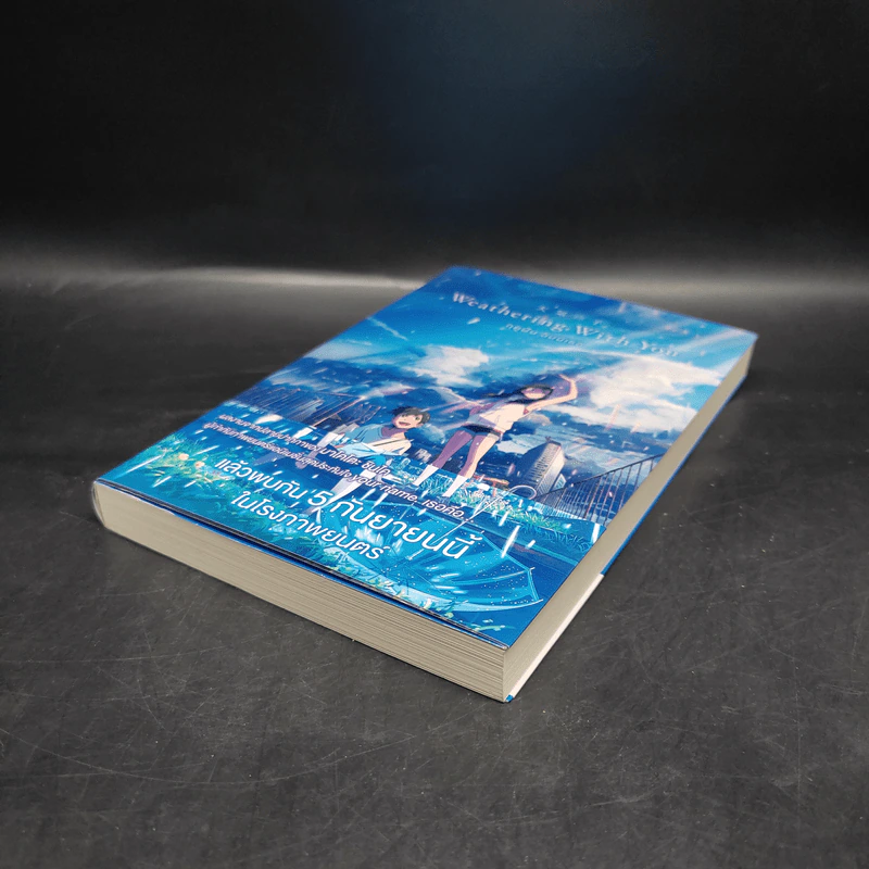 Weathering With You ฤดูฝัน ฉันมีเธอ รูปที่ 4