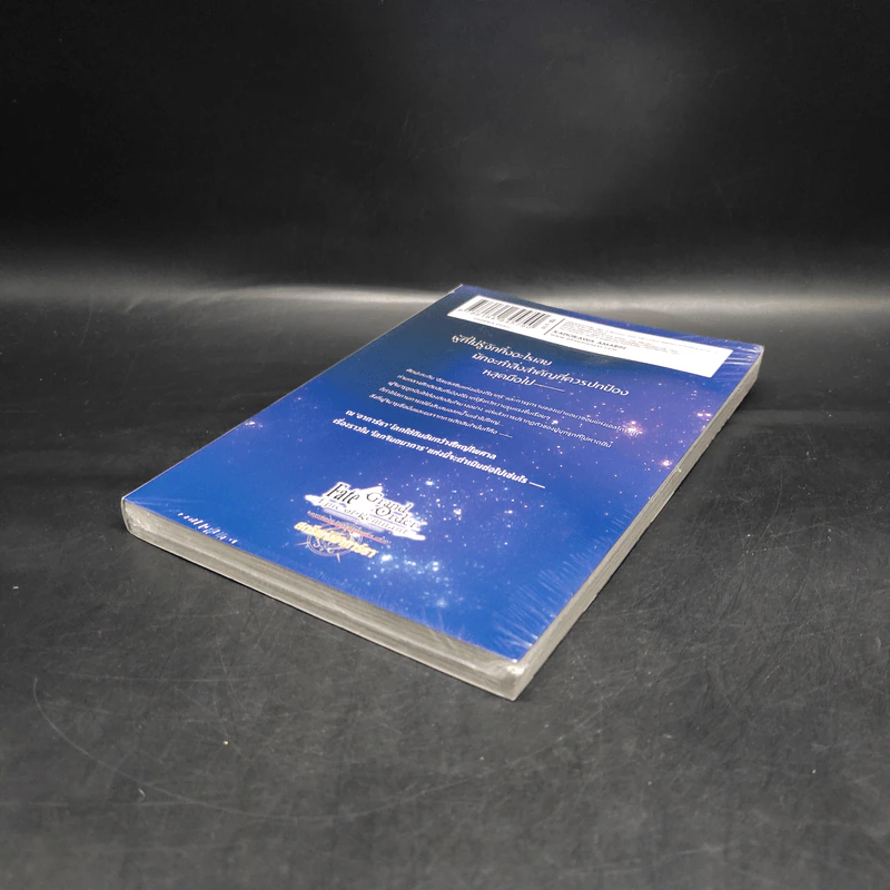 โลกใต้พิภพแห่งตำนาน อาการ์ธา สตรีแห่งอาการ์ธา เล่ม 3 รูปที่ 4