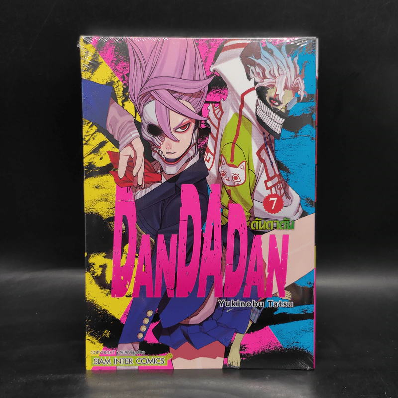DANDADAN ดันดาดัน เล่ม 7 รูปที่ 1