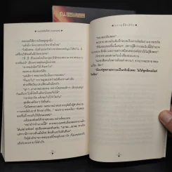 ทรายนี้ยังมีรัก 2 เล่มจบ - วรรณวรรธน์ รูปที่ 7
