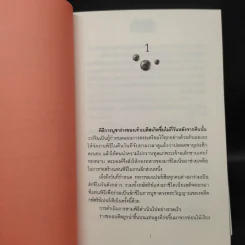 อขิทโร อุบัติ มหาคุรุเทวา 5 เล่มจบ รูปที่ 12