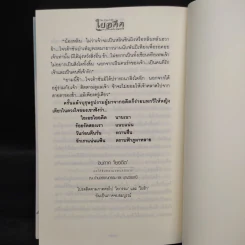 ใยกรรม ใยอดีต ใยรัก เล่ม 1-3 - บุญวรรณี รูปที่ 15