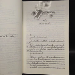 คิวบิก 4 เล่มจบ - B 12 s.t รูปที่ 5