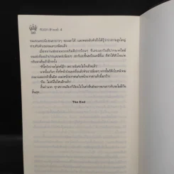 คิวบิก 4 เล่มจบ - B 12 s.t รูปที่ 6