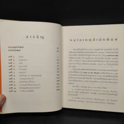 สายลมในพงหลิว - เคนเนธ แกรห์ม รูปที่ 6