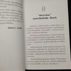Rich Dad Poor Dad พ่อรวยสอนลูก - Robert T. Kiyosaki รูปที่ 9