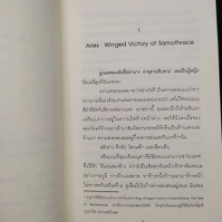 ปลูกดอกไม้ในดวงใจ - Moonscape รูปที่ 6