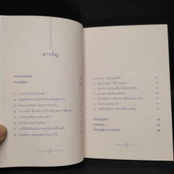 มองย้อนไปได้ แต่อย่าเดินกลับไปก็พอ - บาร์จเฉยๆ รูปที่ 6