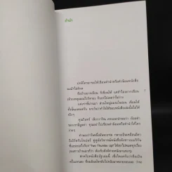 อิฐ - นิ้วกลม รูปที่ 5