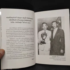 ชั่วฟ้าดินสลาย - เรียมเอง รูปที่ 6
