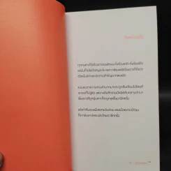 to every me who I remember - Twoego รูปที่ 6