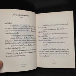 ความรัก - นิ้วกลม รูปที่ 5