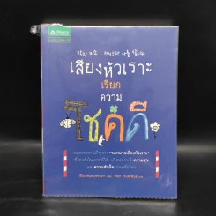 เสียงหัวเราะเรียกความโชคดี - อีโยเซฟและเชซงฮวา รูปที่ 1