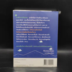 เสียงหัวเราะเรียกความโชคดี - อีโยเซฟและเชซงฮวา รูปที่ 2