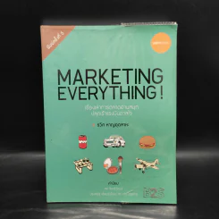 Marketing Everything - รวิศ หาญอุตสาหะ รูปที่ 1