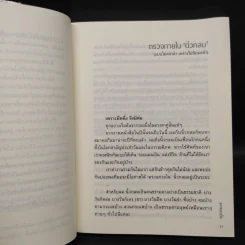 ตรวจภายใน - นิ้วกลม รูปที่ 7