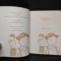 คนแห่งความรัก - มุนินฺ รูปที่ 5