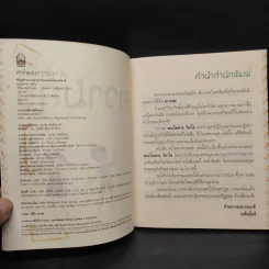 หัวใจแห่งความสุข - พระไพศาล วิสาโล รูปที่ 4