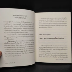 นิพพาน..ที่ที่..เดี๋ยวนี้ รูปที่ 6